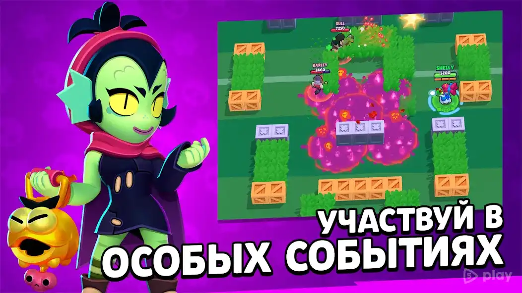 Brawl Stars APK (Official & Latest Version) screenshot 3
