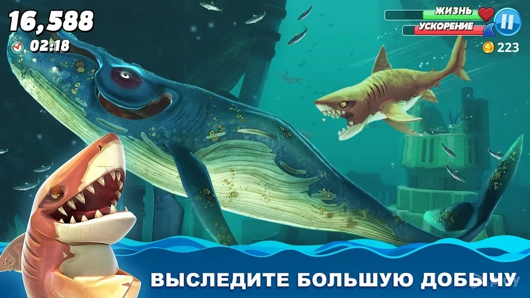 Hungry Shark World (Unlimited Sharks & Gold) screenshot 1