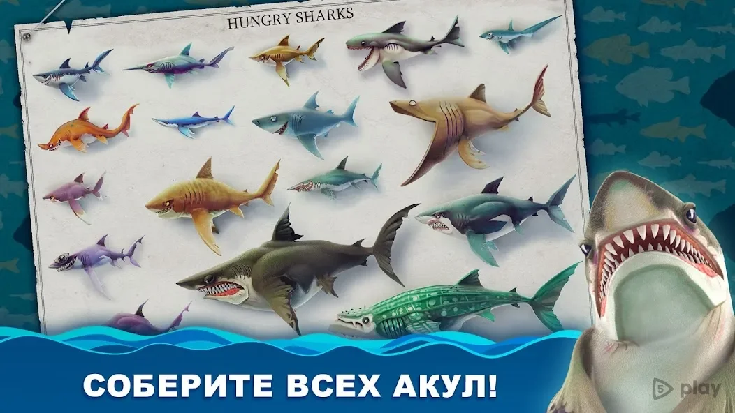Hungry Shark World (Unlimited Sharks & Gold) screenshot 2