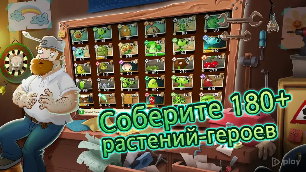Plants vs Zombies 2 (Mod Menu & Unlimited Gold) screenshot 1