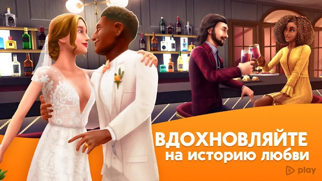 The Sims FreePlay (Unlimited Game Currency & Unlocked All Customization Items) screenshot 2