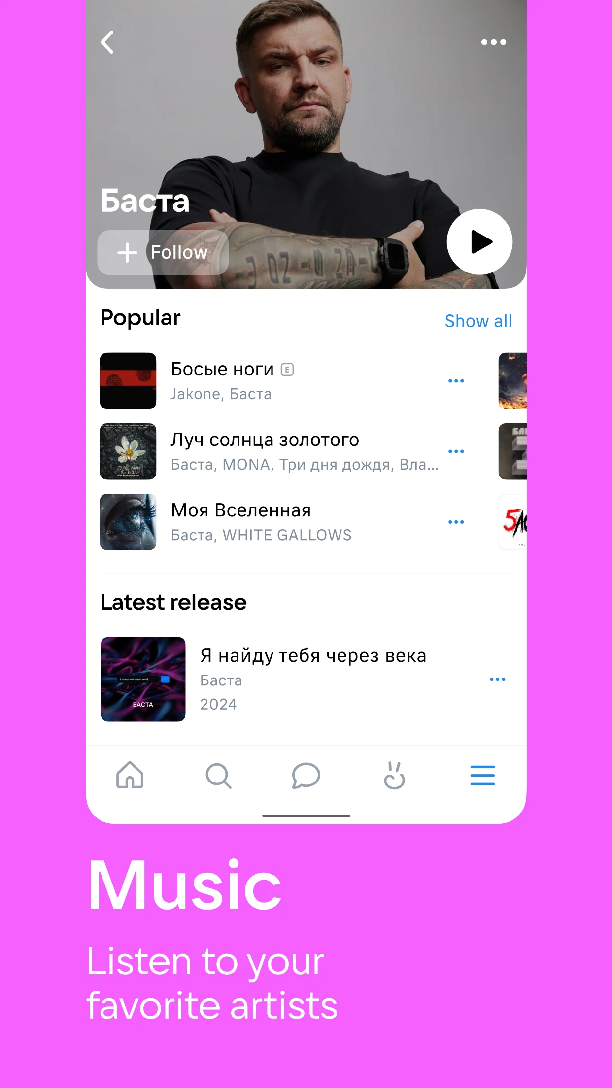 VK (VIP Unlocked) screenshot 3